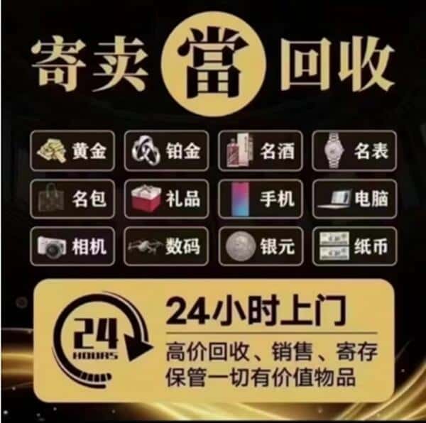 黔东南回收奢侈品