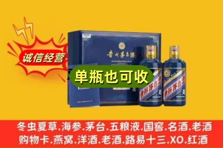 黔东南回收生肖茅台酒