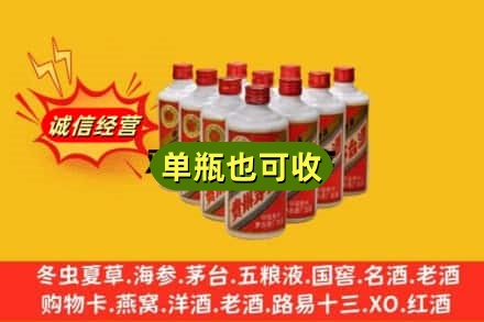 黔东南回收铁盖茅台酒