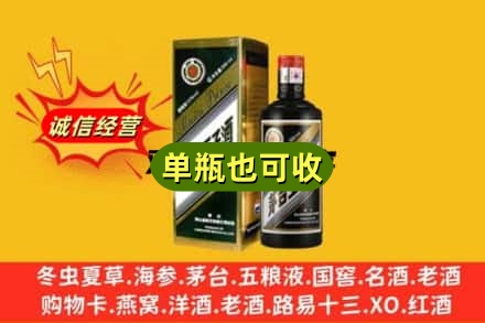 黔东南回收茅台王子酒
