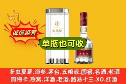 黔东南回收五粮液8代