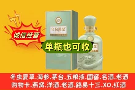 黔东南诚信回收古井贡酒