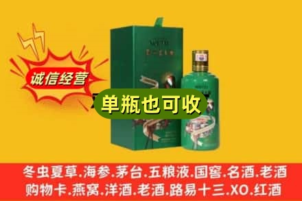 黔东南诚信回收出口茅台酒