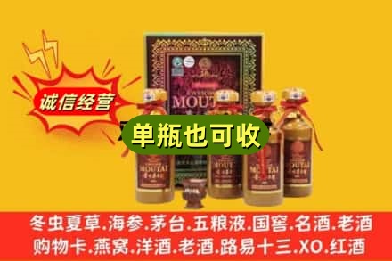 黔东南回收50年茅台