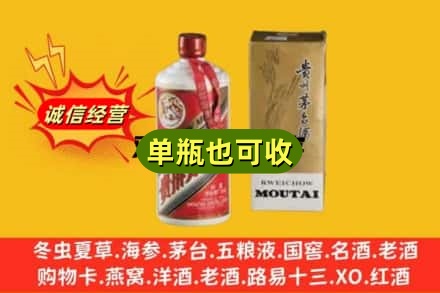 黔东南回收茅台酒瓶