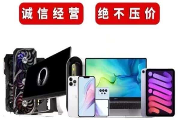 黔东南回收电脑